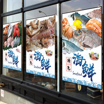 海鲜店水产图案装饰墙背景墙贴鱼虾超市海报贴纸防水贴画<em>玻璃贴</em>