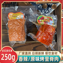 天津新泰祥烤里脊约250g/袋猪肉里脊肉即食熏熟食火腿特产津味