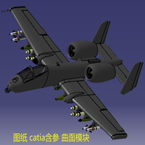 喷气涡扇涡轮发动机固定翼飞机战斗机3D三维几何数模型Catia曲面