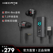 HECATE漫步者GM380声卡版MAX有线游戏耳机电竞线控入耳式电脑耳麦