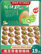 陕西周至翠香猕猴桃30枚奇异果应当季新鲜水果绿心弥猴桃整箱礼盒