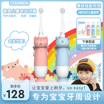 日本colimida口力米大儿童彩虹动物电动牙刷1-12岁小孩全自动软毛