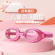 swans日本进口儿童泳镜防水防雾高清游泳眼镜男童游泳镜女童装备