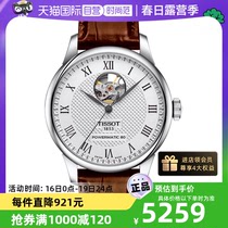 【自营】天梭Tissot力洛克机械男表T006.407.16.033.01手表机械表