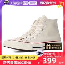 【自营】Converse匡威秋新款男女1970s高帮帆布鞋板鞋162053C