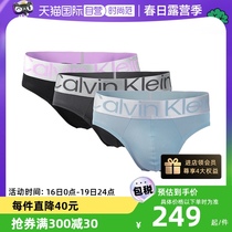【自营】Calvin Klein/凯文克莱男士三角短裤CK三条装混色内裤