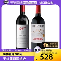 【自营】澳洲原瓶进口红酒奔富BIN389+干露缘峰干红葡萄酒组合2支