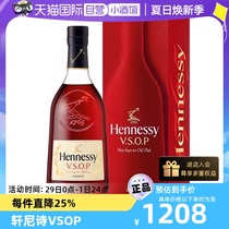 【自营】Hennessy/轩尼诗VSOP1500ml干邑白兰地 进口洋酒正品法国