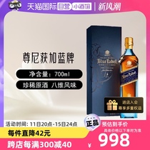 【自营】尊尼获加蓝牌蓝方苏格兰威士忌酒750ml进口调配型洋酒