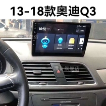 13 14 15 16 17 18年老款奥迪Q3专用改装中控显示大屏幕胎压导航