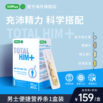 英国进口VitPlus+男士综合营养条复合维生素鱼油氨糖VC矿物质30条