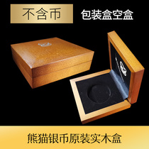 精品包装盒 2021年熊猫银币原装盒 中国金币投资币银猫收藏空盒