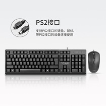 直销扬彩K8600键盘鼠标套装USB有线电脑台式笔记本办公打字机械手