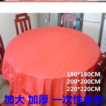 台面简约大红色优质垫子圆台布圆桌布桌面桌上中式一次性台布薄膜