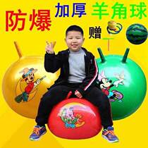 手柄球不倒翁成人运动大球羊角球跳跳球卡通通用充气球小号瑜伽
