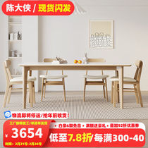 陈大侠原木色岩板餐桌长方形奶油风北欧实木餐桌椅组合家用小户型