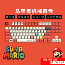 游戏电竞办公机械键盘87键DIY客制化青红茶黑银轴PBT动漫主题个性