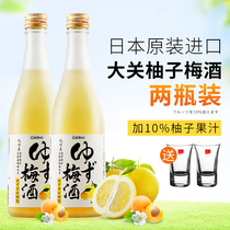 大关柚子梅酒500ml两瓶日本原装进口酒果酒梅子酒柚子酒日式梅酒