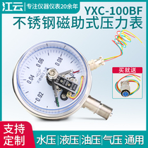 上海江云YXC-100BF不锈钢磁助式电接点真空压力表0--0.1MPa负压表