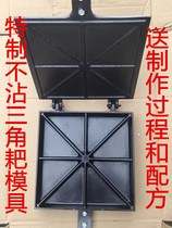 重庆三角粑锅三角粑烤模具商用老式米糕模具做米粑的模具不粘锅