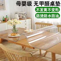 透明桌垫塑料软膜垫pvc桌布70cm防尘防油免洗防水0.23超薄软垫0.5
