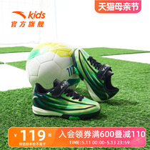 安踏儿童舒适年新款足球系列夏季男童耐磨防滑减震综训小童足球鞋