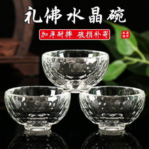 白水晶玻璃碗家用室内透明供水杯佛前圣水杯供佛七供八斋碗油灯碗
