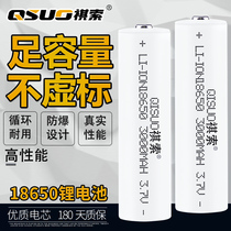 祺索18650锂电池3.7v大容量可充电器4.2v小风扇平头灯强光手电筒