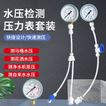 水压打压分自来水检测压力表测试仪净水器马桶2家用4管道暖分地表