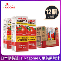 日本进口kagome可果美番茄汁12盒/整箱野菜生活0脂肪混合果蔬汁