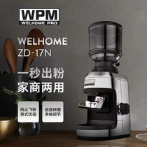 Welhome/惠家WPM爆款ZD-17N电动咖啡磨豆机 商用意式咖啡研磨机