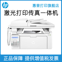 惠普M132fp黑白激光打印复印扫描电话A4纸传真机一体机网络
