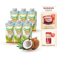 CocoDaily椰黛丽椰子水原装进口饮料0脂青椰鲜榨果汁有机认证椰汁
