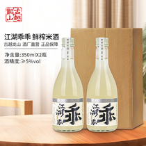 【帅农鸟哥】古越龙山江湖乖乖绍兴糯米酒350ml*2瓶装微醺甜酒