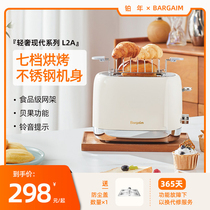 bargaim家用烤面包机烤土司贝果多功能2024新款早餐机多士炉轻食