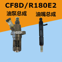 常发单缸柴油机 R180E2喷油泵总成 高压油泵微耕机CF8D油嘴总成