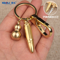 黄铜子弹刀钥匙扣挂件创意纯铜手工口哨装饰男士葫芦汽车挂饰