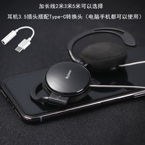 加长有线耳机typec接口圆孔新款耳挂式高音质电脑手机适用于华为1