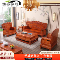明清古典雕花实木客厅组合高档家具新中式家用古典仿红木全套沙发