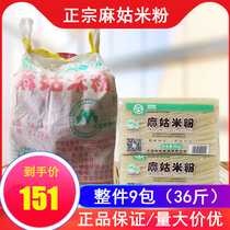 上海总代理36斤江西麻姑米粉2kg*9包/件商用过桥米线汤粉餐饮直供