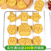 三丽鸥chiikawa饼干模具乌萨奇吉伊卡哇曲奇按压立体卡通烘焙工具
