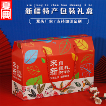 新疆特产礼盒空盒包装盒装坚果干果红枣葡萄干春节礼品盒批发加印