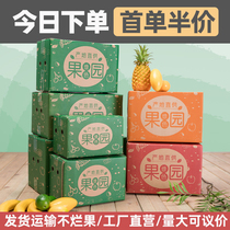 高档水果纸箱包装鲜果快递盒 柑橘橙苹果桃子35120斤礼品印刷定做