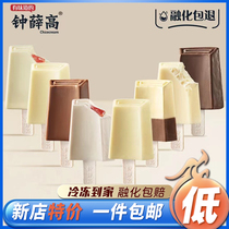10支 钟薛高雪糕轻牛乳冰淇淋丝绒可可巧克力生巧 薛钟高网红冰棍