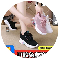 菲达N77精品女鞋迪悦飞织隐形7.5cm休闲运动跑步鞋菲达