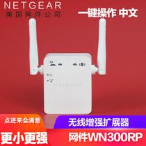 美国网件netgear wn3000rp ex2700无线wifi中继信号放大扩展器