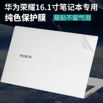 适用huawei华为MagicBook荣耀Pro16.1英寸2021新款笔记本SE贴纸锐龙版R7电脑HBL-W19透明X15外壳HBB保护膜14