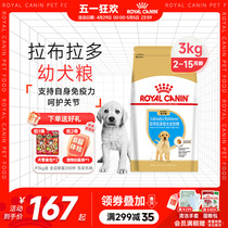 皇家狗粮拉布拉多幼犬粮奶糕ALR33/3/12KG中大型犬布拉专用粮犬粮