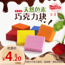 天然色素彩色巧克力块砖蛋糕饼干淋面烘焙装饰原料大板块代可可脂