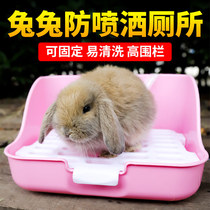 兔子厕所专用兔兔荷兰猪豚鼠龙猫尿盆便盆屎尿盆拉屎大号小号用品
